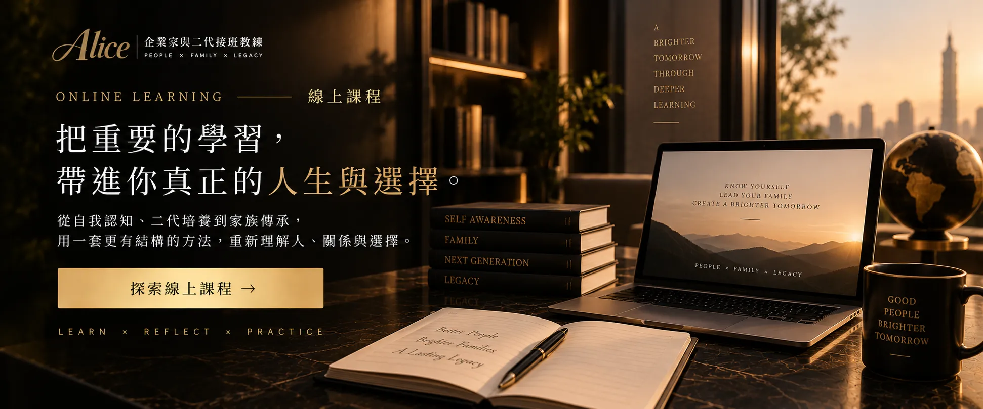 線上課程